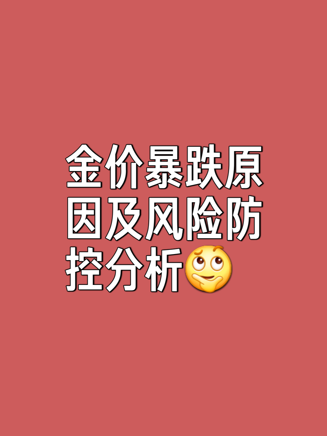 OP遭遇大幅下滑超290%，投资者恐慌性抛售-AIYOUXI