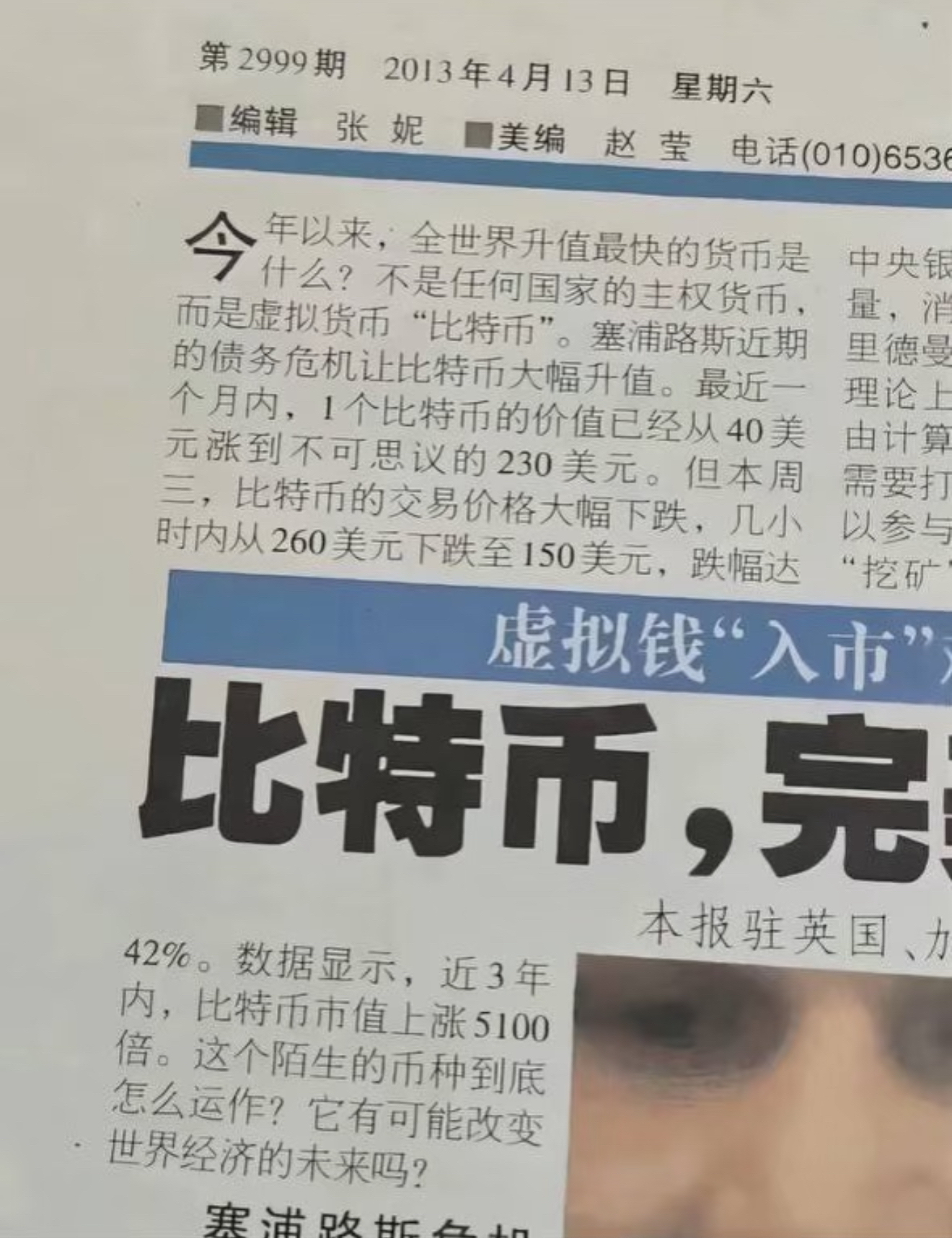 加密市场遭遇大幅下滑超比特币%，投资者恐慌性抛售
