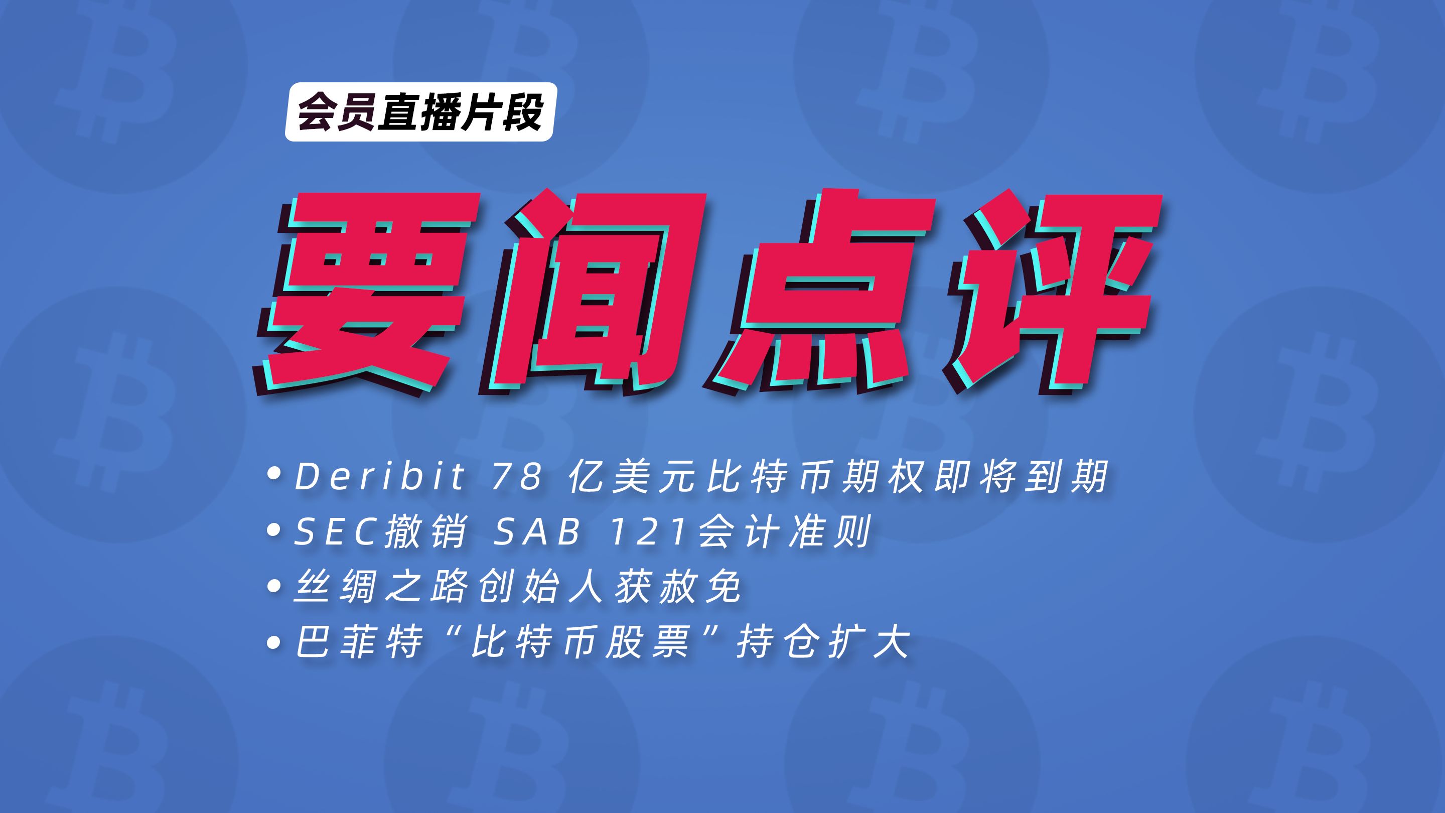 SEC走高势惊人，一夜飙升261%，加密市场沸腾-AIYOUXI