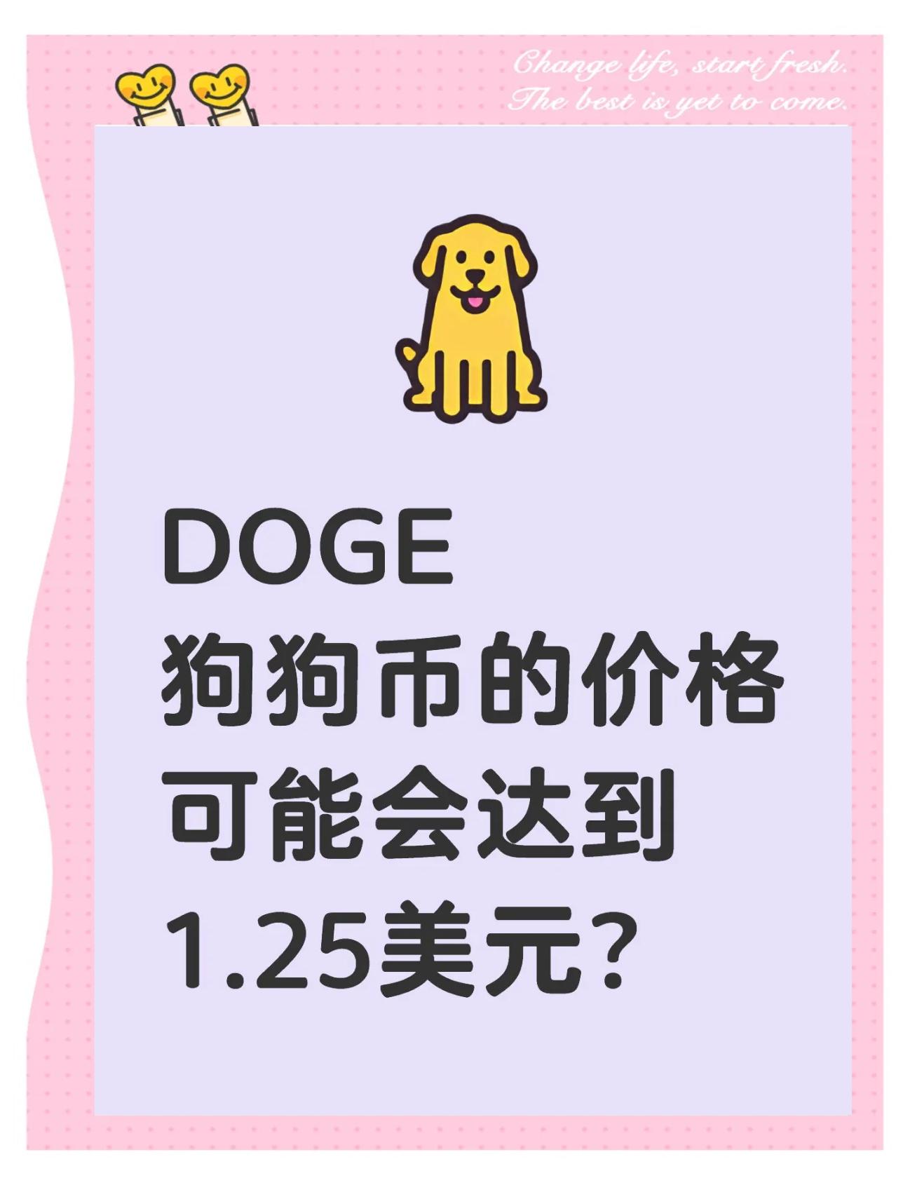 狗狗币诈骗事件被揭穿，已有超29.17人被骗！，投资者瞩目