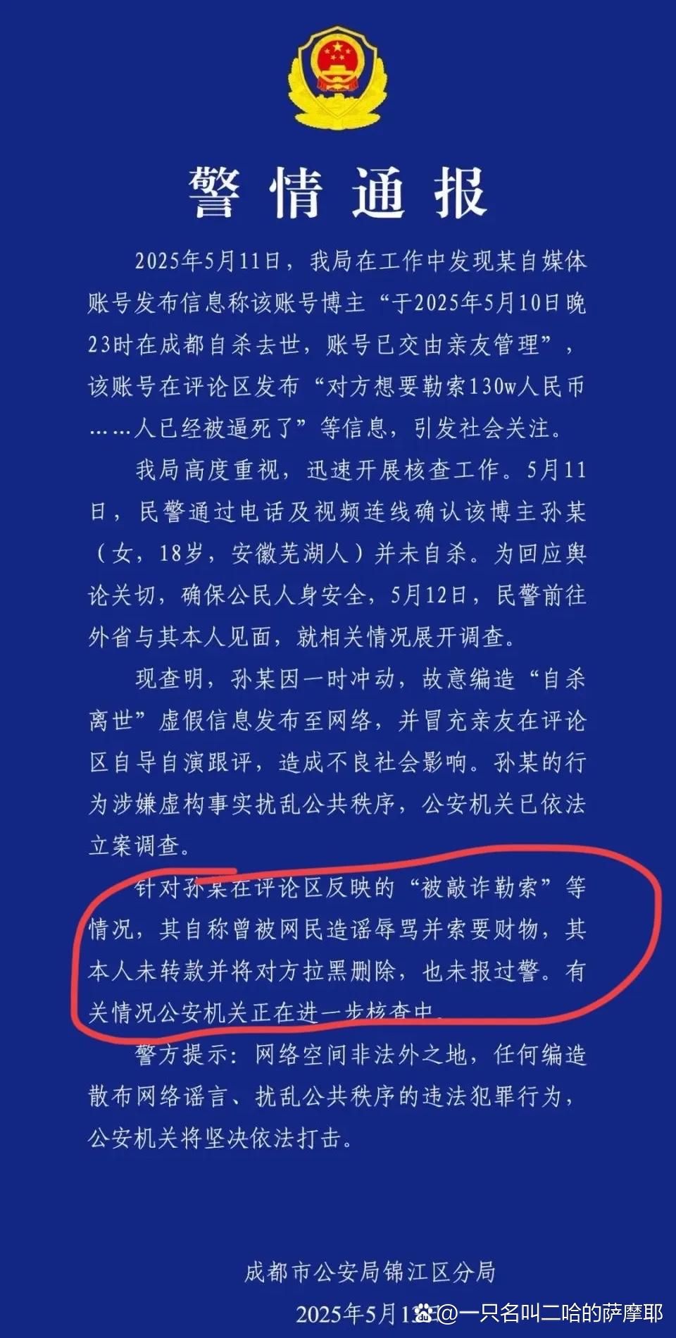 SEC骗局案件真相浮出水面，已有超23.71人被骗！